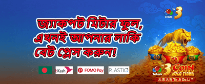 ভিআইপি সাপ্তাহিক ক্যাশব্যাক promotion